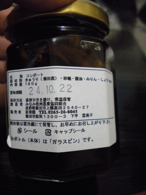 最後に、蓋を密封、食べるを貼って出来上がりです。