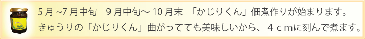 佃煮　作り方手順
