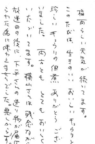 礼状