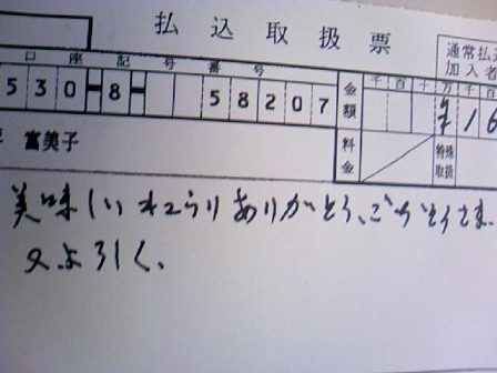 お礼コメント